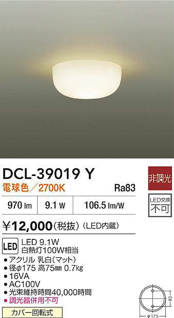 dcl39019y