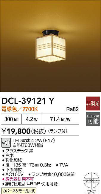dcl39121y