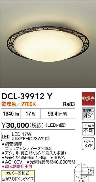 dcl39912y