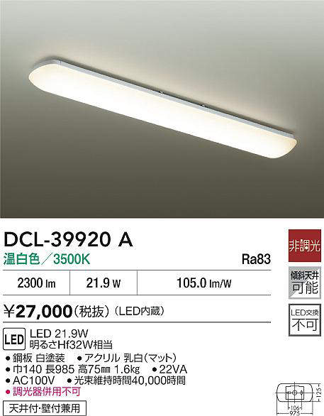 dcl39920a