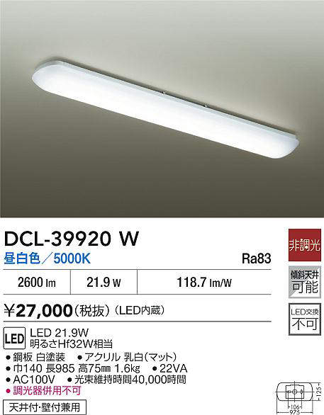 dcl39920w
