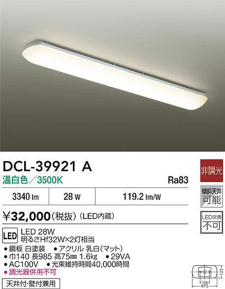 dcl39921a