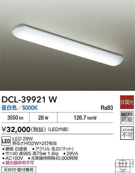 dcl39921w