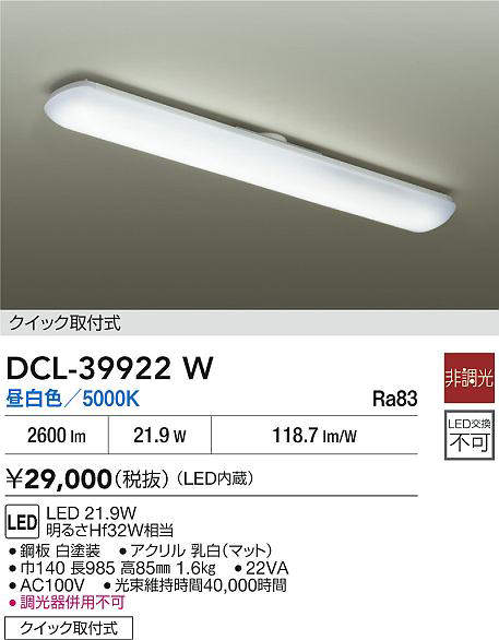 dcl39922w