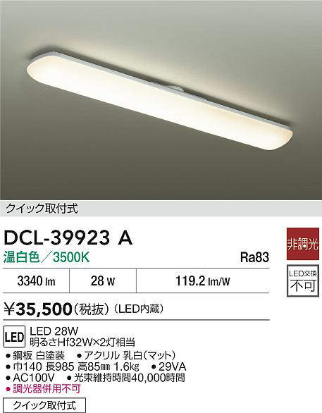 dcl39923a