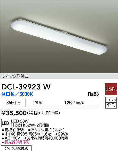 dcl39923w