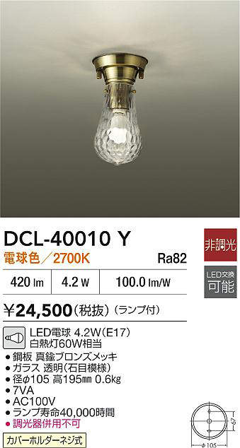 dcl40010y