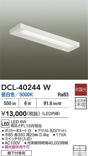 dcl40244w