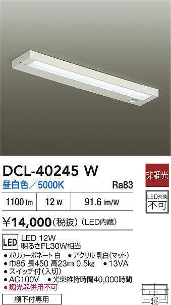 dcl40245w