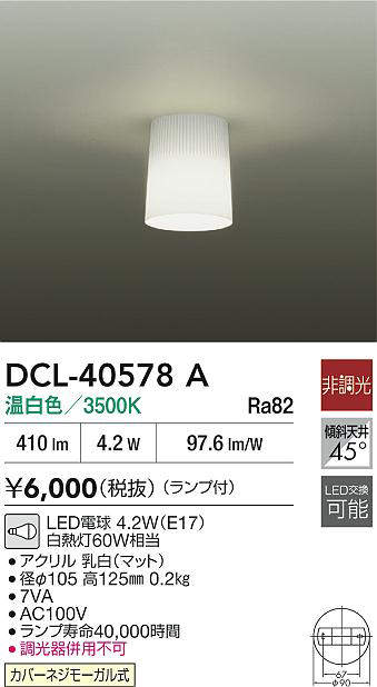 dcl40578a