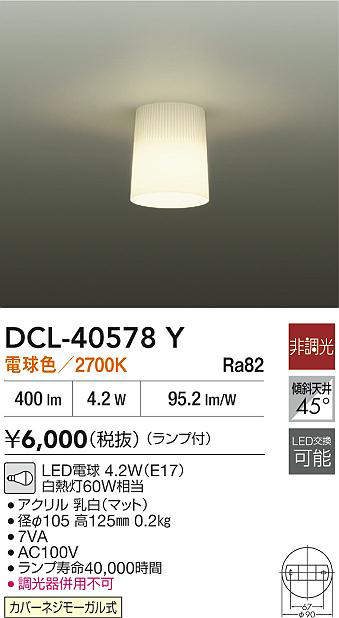 dcl40578y