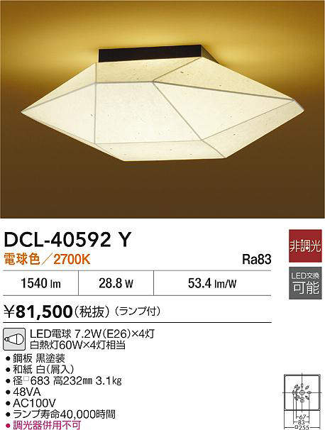 dcl40592y