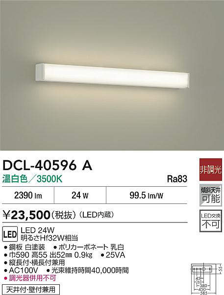 dcl40596a