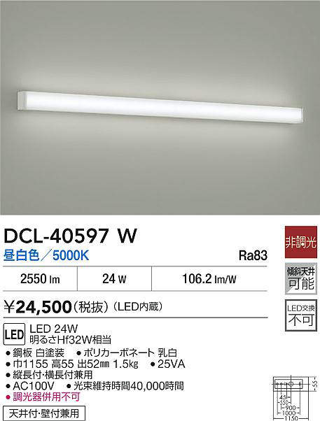 dcl40597w