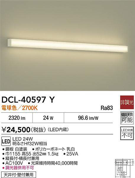 dcl40597y