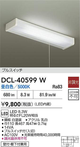 dcl40599w