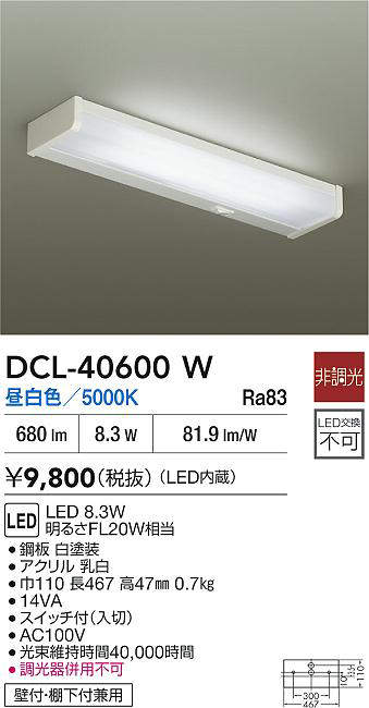 dcl40600w