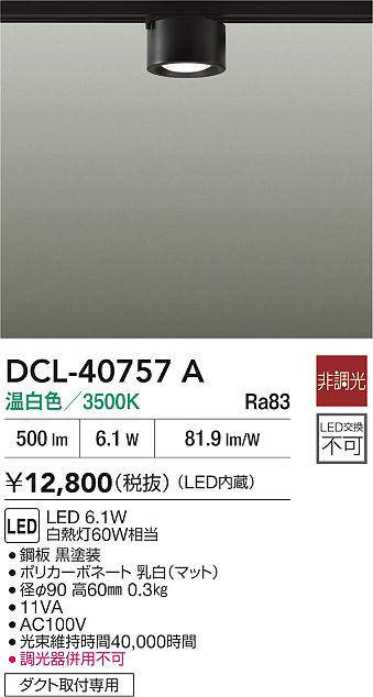 dcl40757a