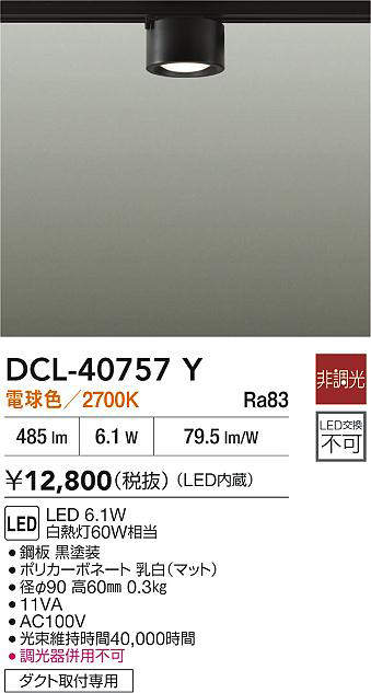 dcl40757y