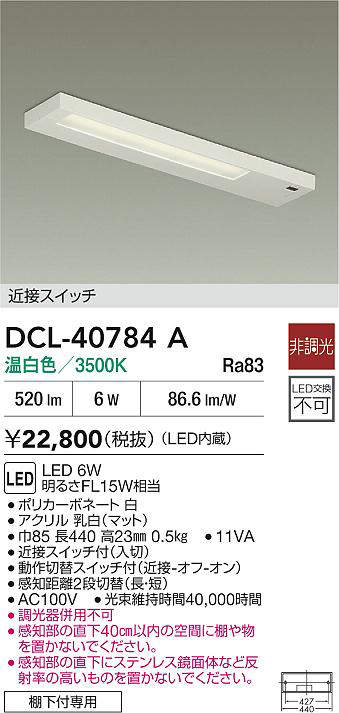 dcl40784a
