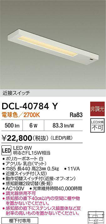 dcl40784y