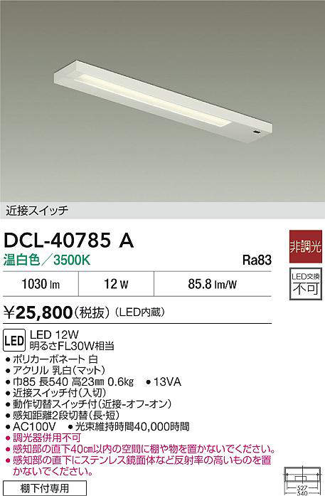 dcl40785a