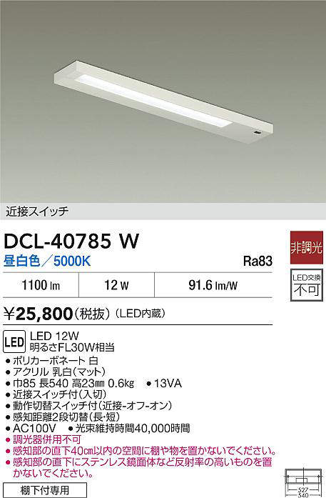 dcl40785w