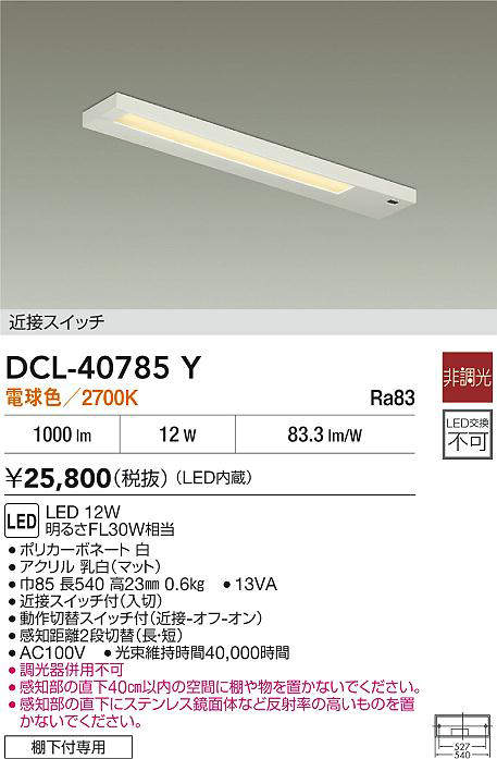 dcl40785y