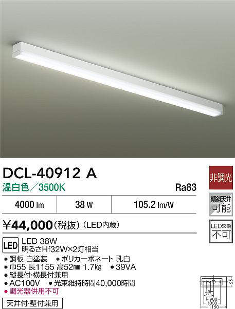 dcl40912a