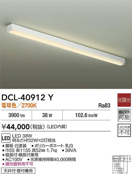 dcl40912y