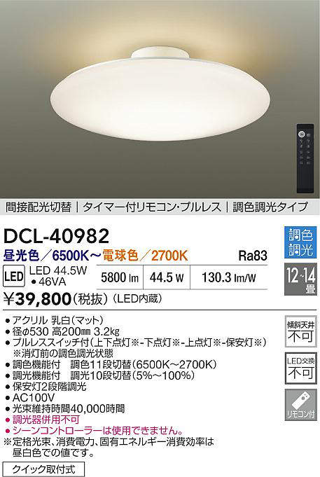 dcl40982
