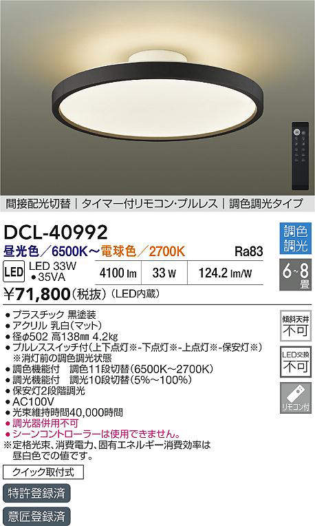 dcl40992