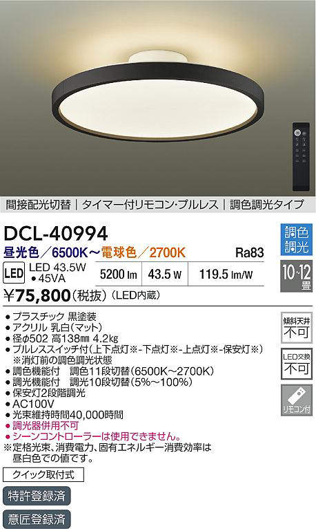 dcl40994