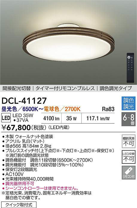 dcl41127