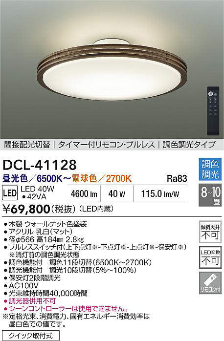 dcl41128