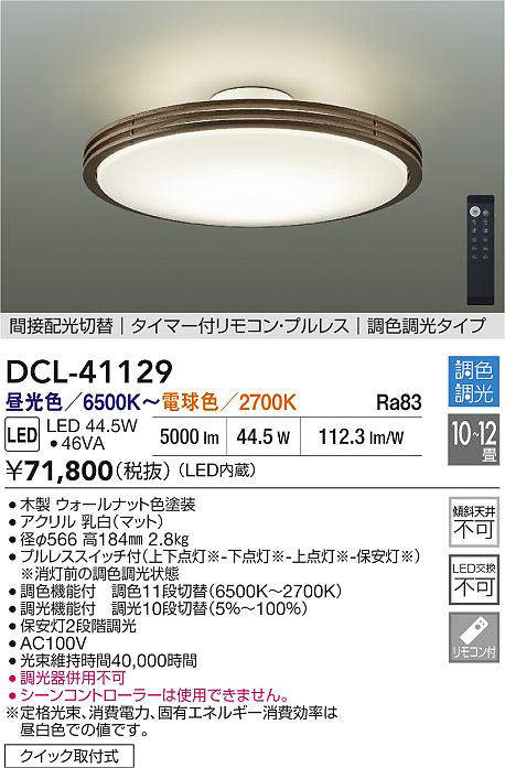 dcl41129