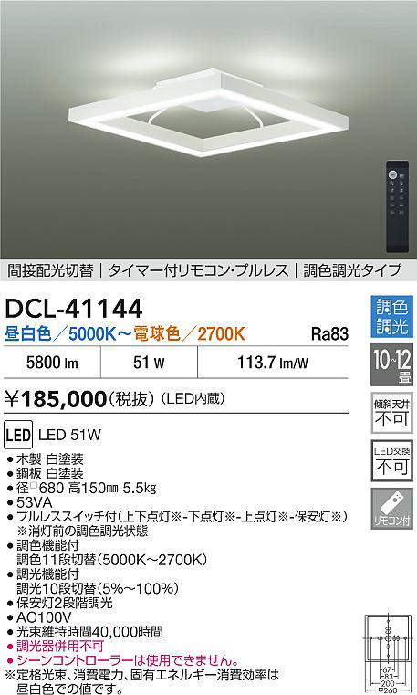dcl41144