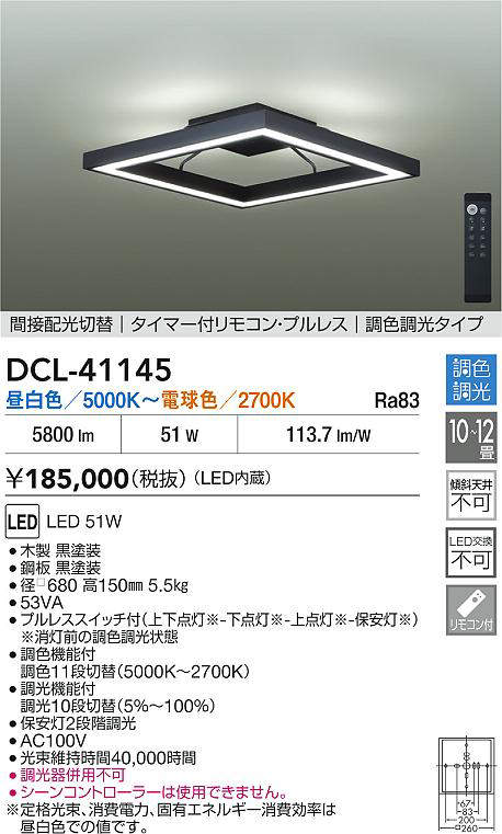 dcl41145