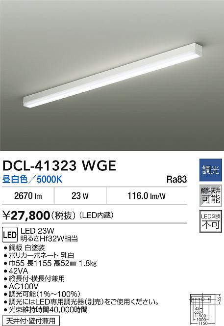 dcl41323wge