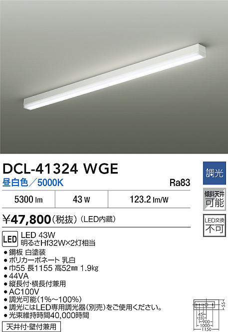 dcl41324wge