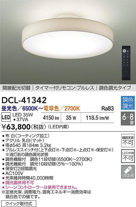 dcl41342