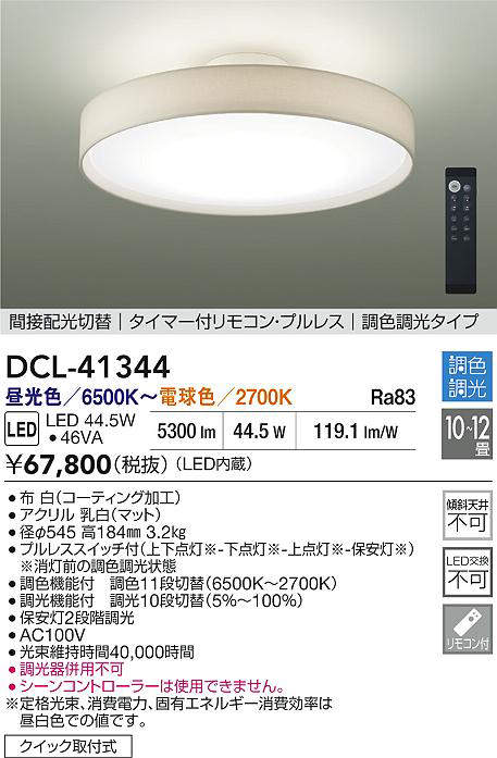 dcl41344