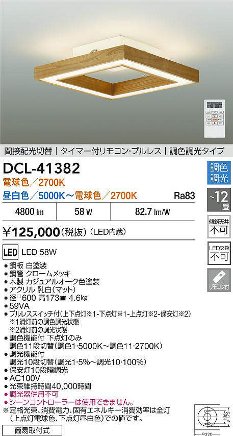 dcl41382