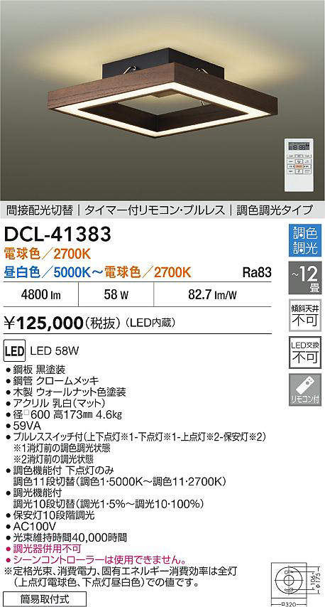 dcl41383