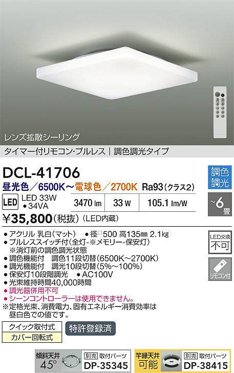 dcl41706