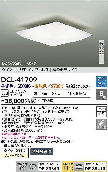 dcl41709