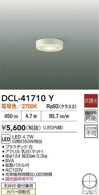dcl41710y
