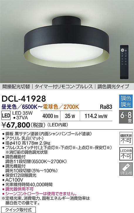 dcl41928