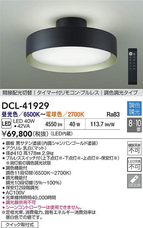 dcl41929