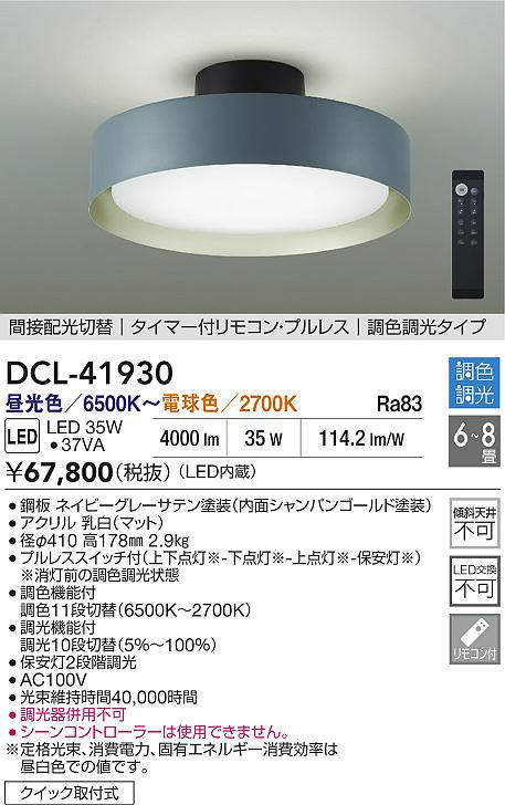 dcl41930
